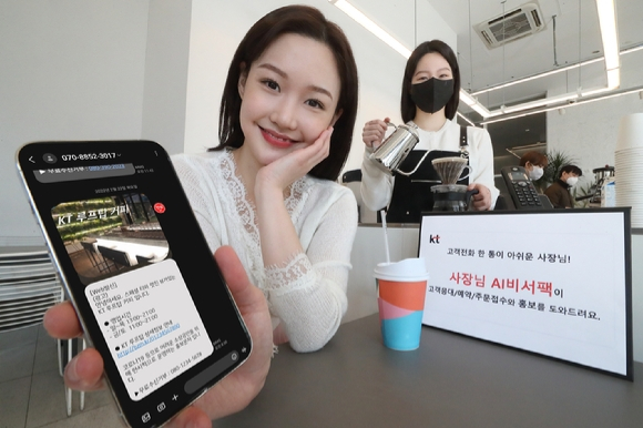 모델이 '사장님 AI비서팩'을 이용하는 모습