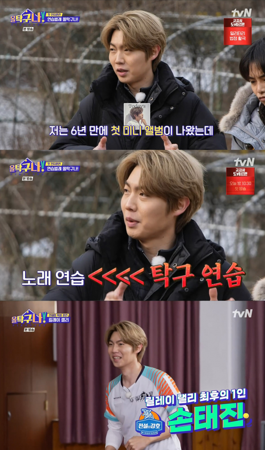 /사진=tvN