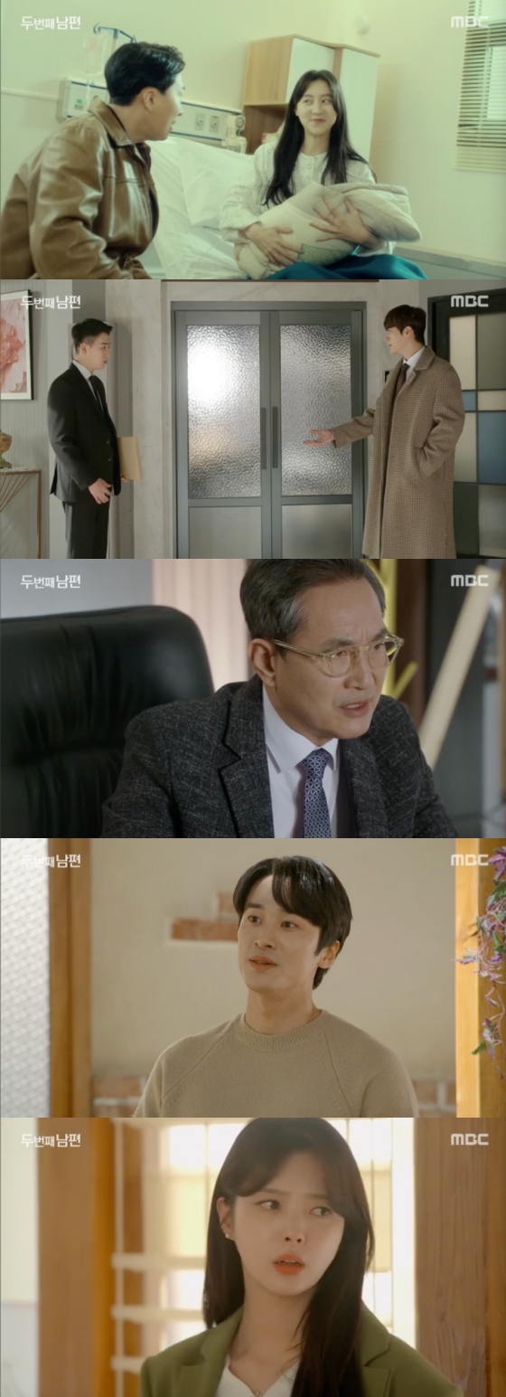 /사진=MBC '두 번째 남편' 방송 화면 캡처