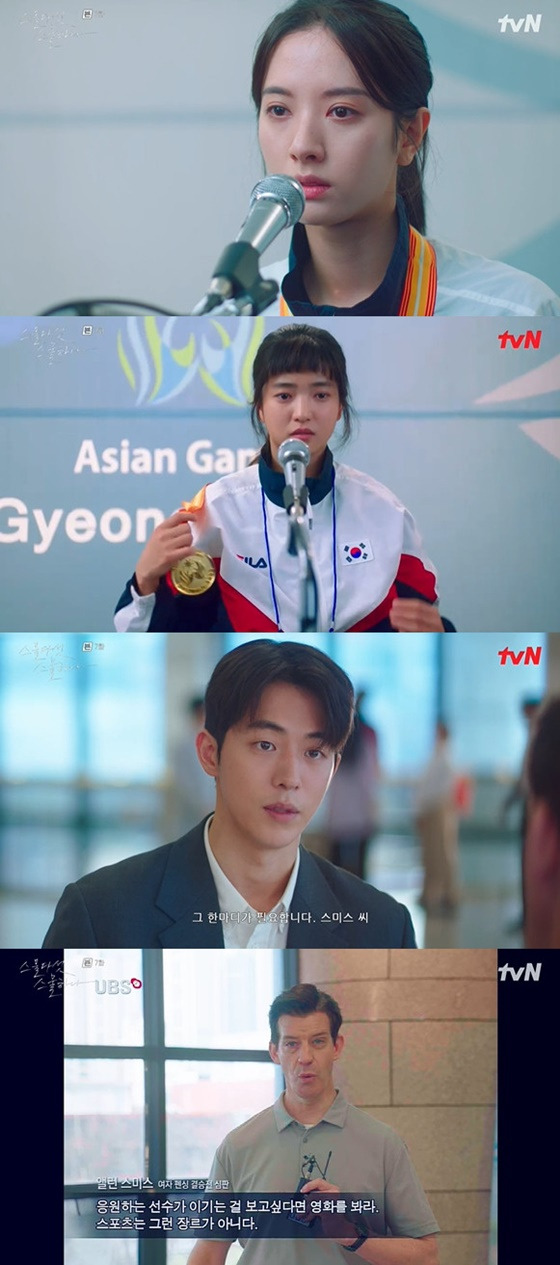 /사진=tvN '스물다섯 스물하나' 방송화면 캡처