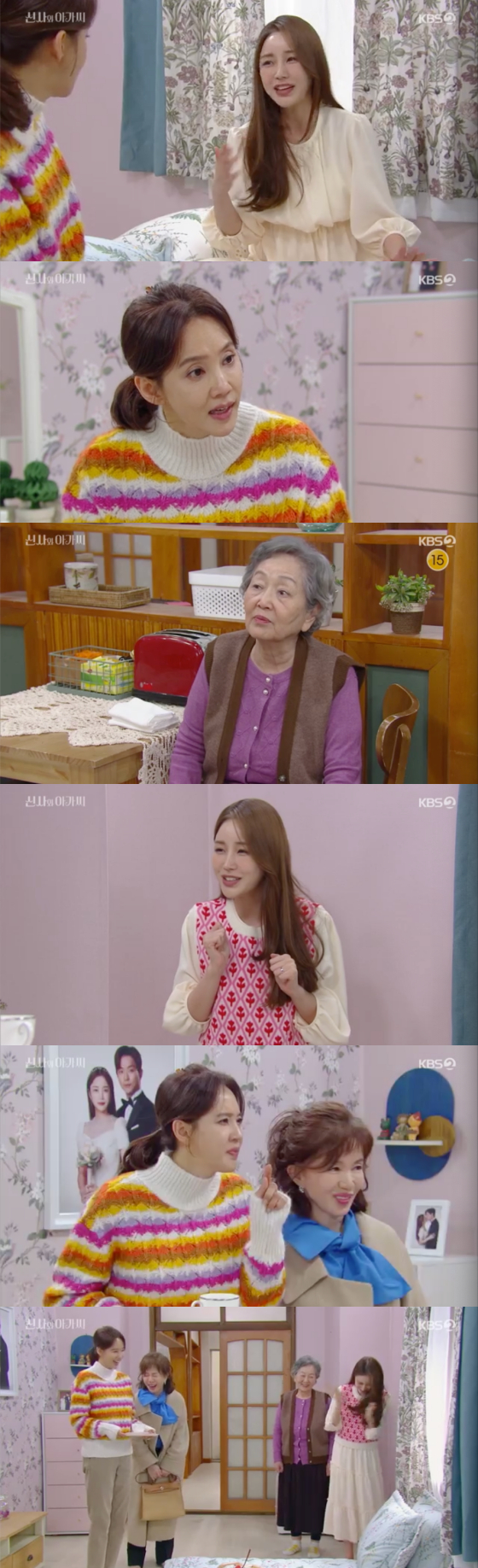 /사진=KBS2 '신사와 아가씨' 방송 화면 캡처