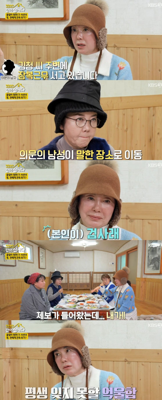 /사진=KBS 2TV '박원숙의 같이 삽시다 시즌 3' 방송화면