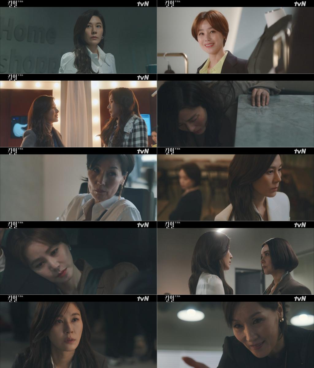 /사진=tvN '킬힐' 방송 캡처