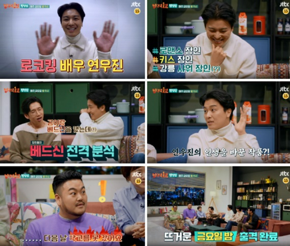 /사진='방구석 1열'