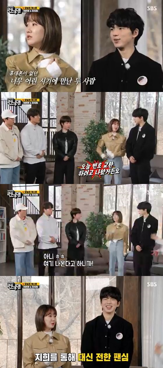 /사진=SBS '런닝맨' 방송화면 캡쳐