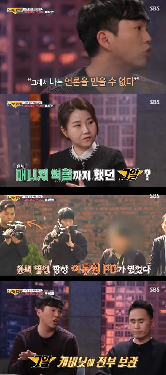 /사진=SBS '집사부일체' 방송화면 캡쳐