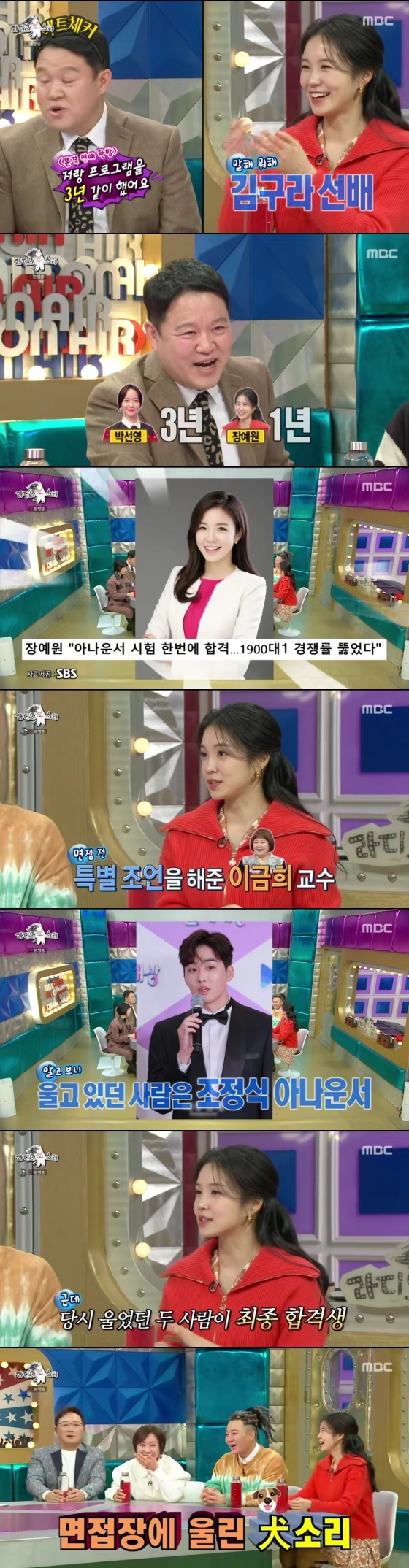 /사진='라디오스타' 방송화면