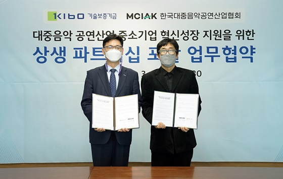 /사진제공=기술보증기금