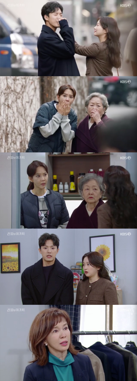 /사진=KBS2 '신사와 아가씨' 방송 화면 캡처
