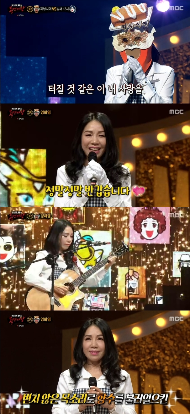 /사진=MBC 방송화면