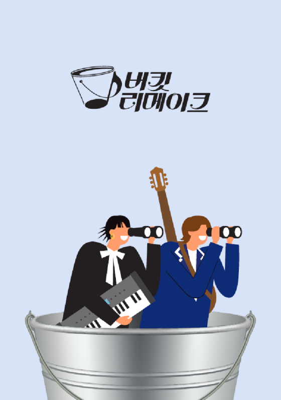 /사진제공=지니뮤직