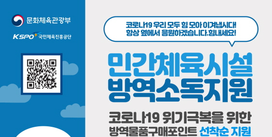 /사진제공=국민체육진흥공단