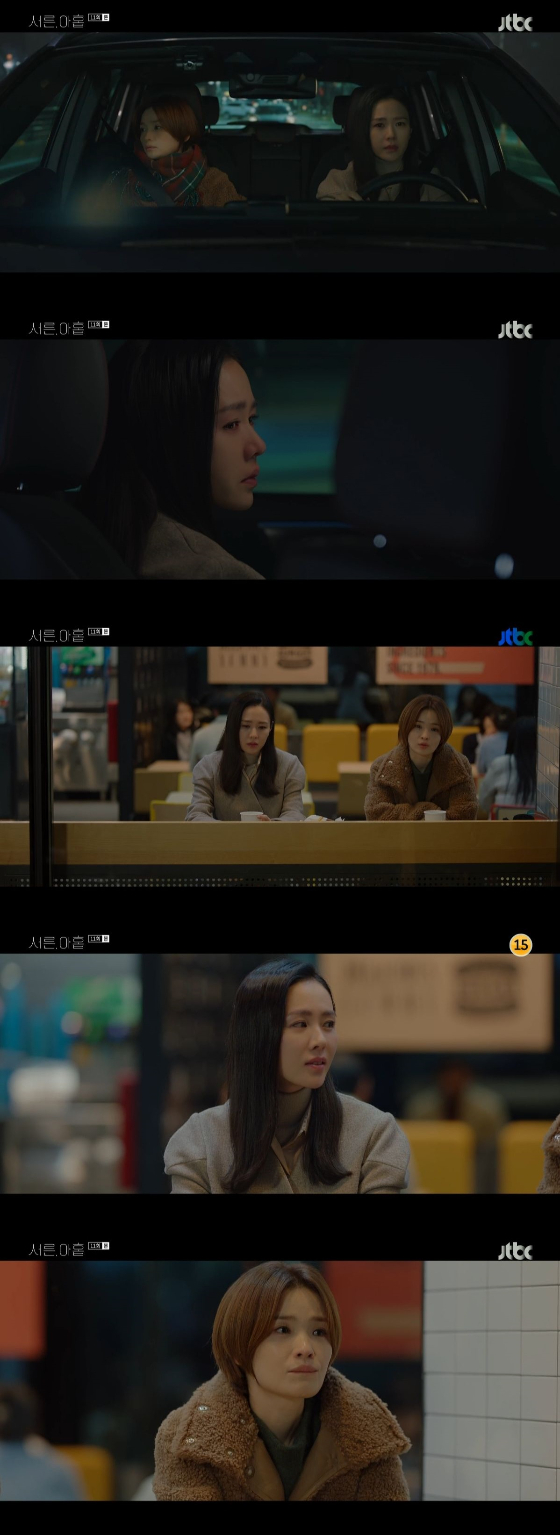 /사진=JTBC '서른, 아홉' 방송화면