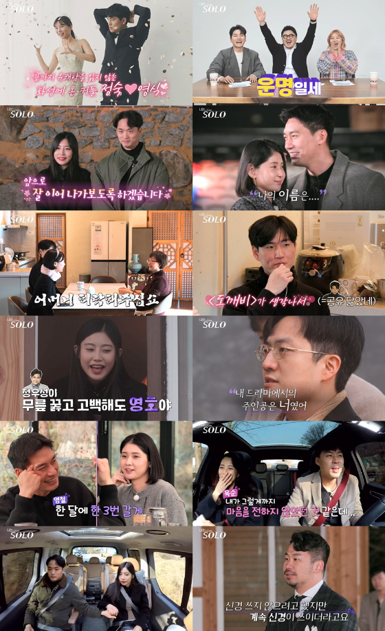 NQQ, SBS PLUS의 리얼 데이팅 프로그램 '나는 SOLO'/사진제공=NQQ, SBS PLUS