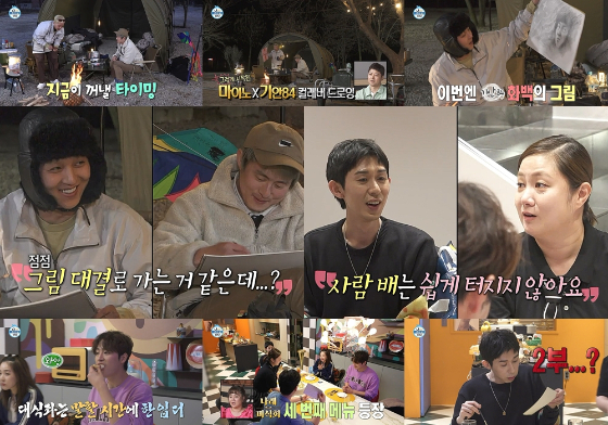 MBC '나 혼자 산다'에서 송민호, 기안84가 만났다./사진=MBC '나 혼자 산다' 방송 화면 캡처