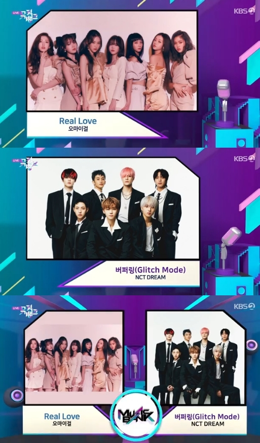 /사진=KBS 2TV 방송화면