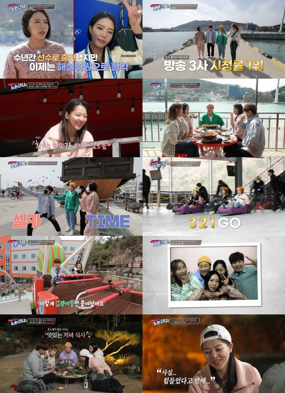 /사진=티캐스트 E채널 '노는 언니2' 방송 캡처
