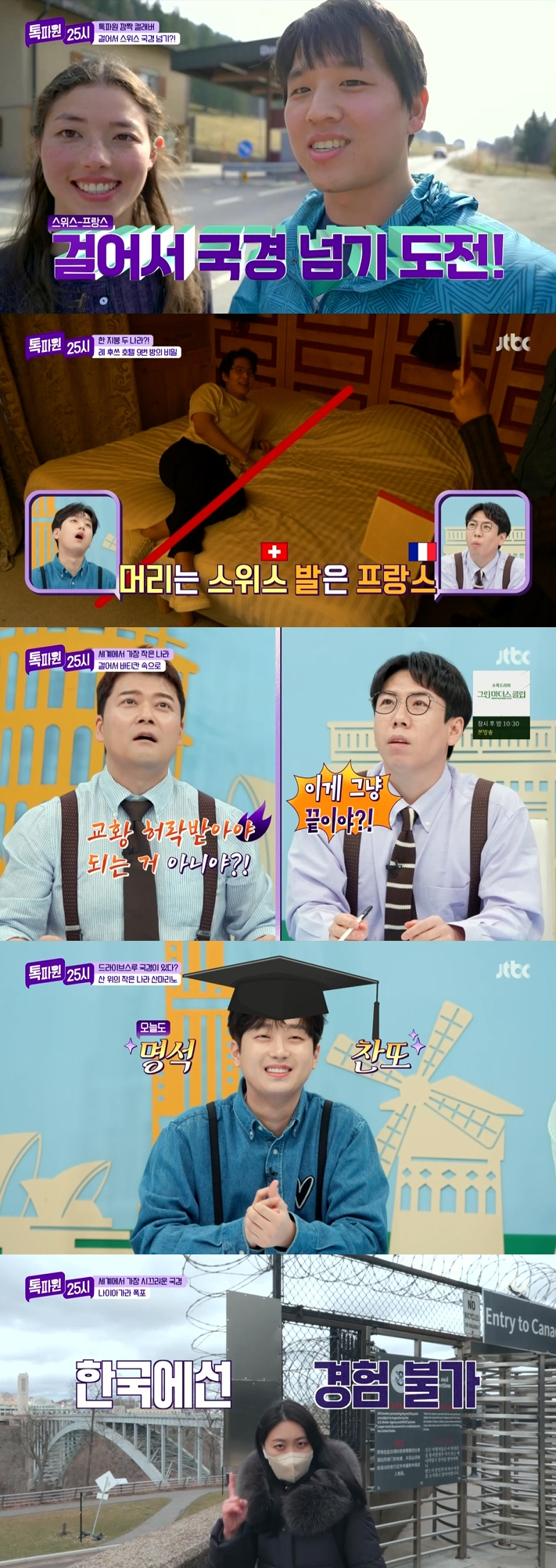 /사진=JTBC