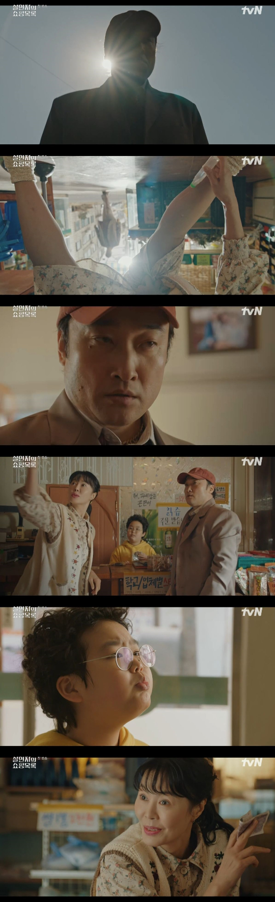 /사진=tvN '살인자의 쇼핑목록' 방송화면