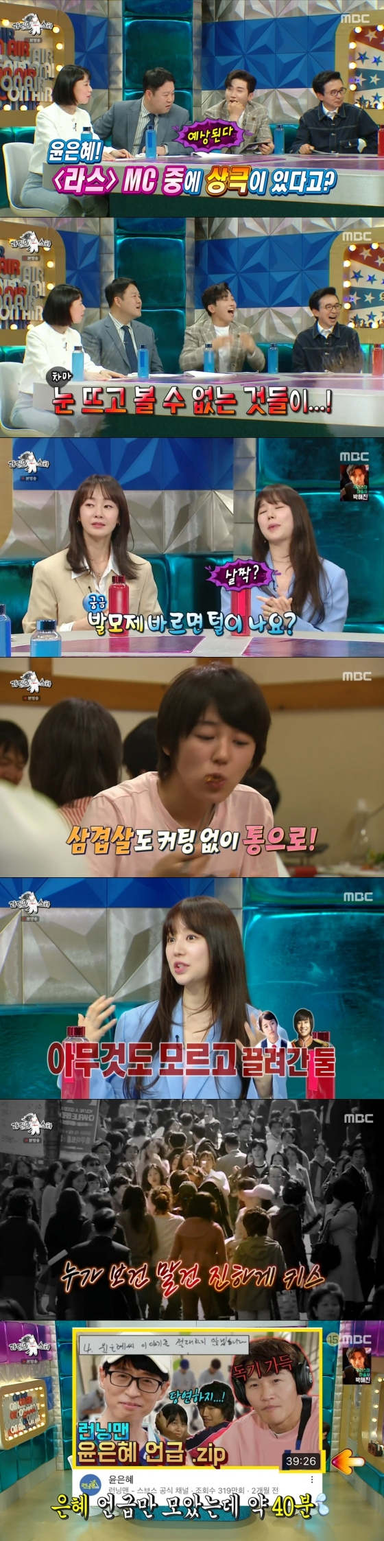 /사진='라디오스타' 방송화면