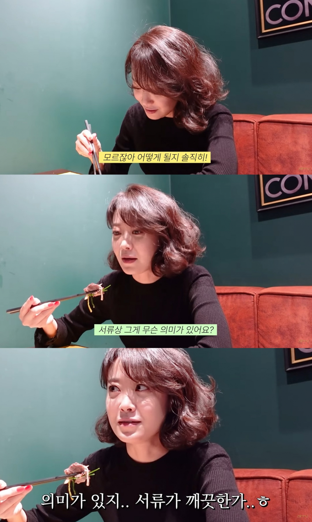 문지애, 전종환 부부 /사진=유튜브 채널 '애TV' 영상 캡처