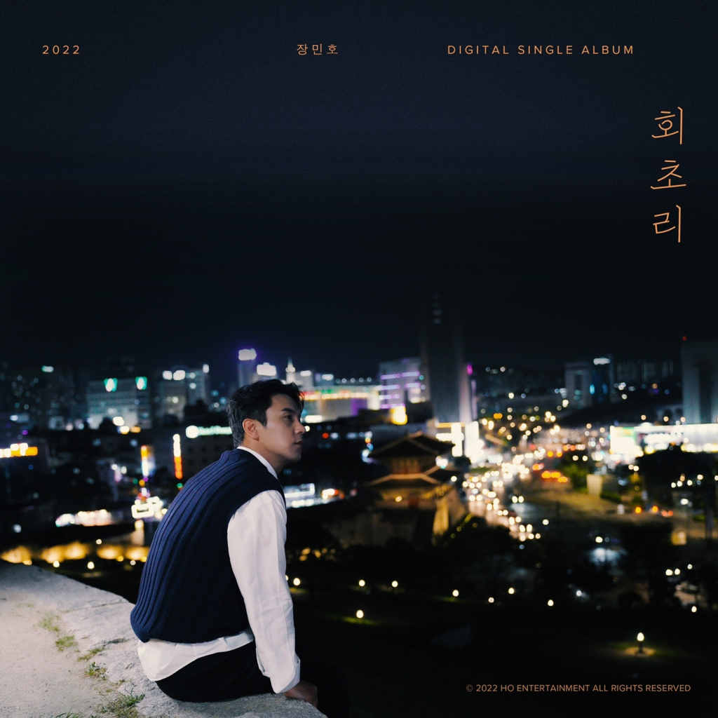 /사진=호엔터테인먼트