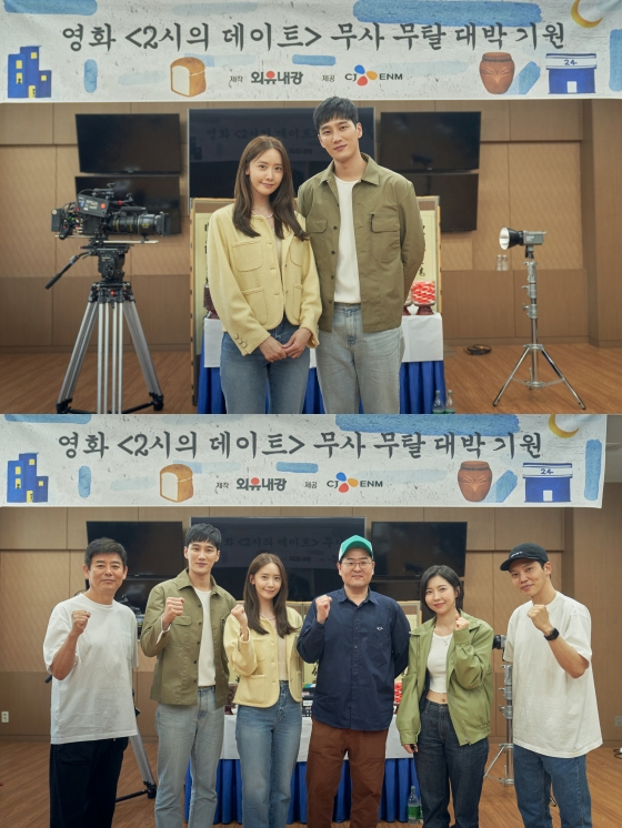 2시의 데이트 / 사진=CJ ENM, (주)외유내강