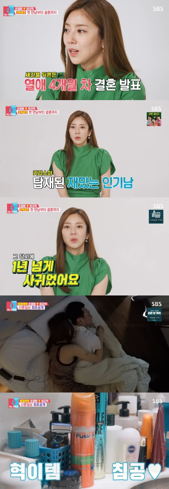 /사진='동상이몽2' 방송화면