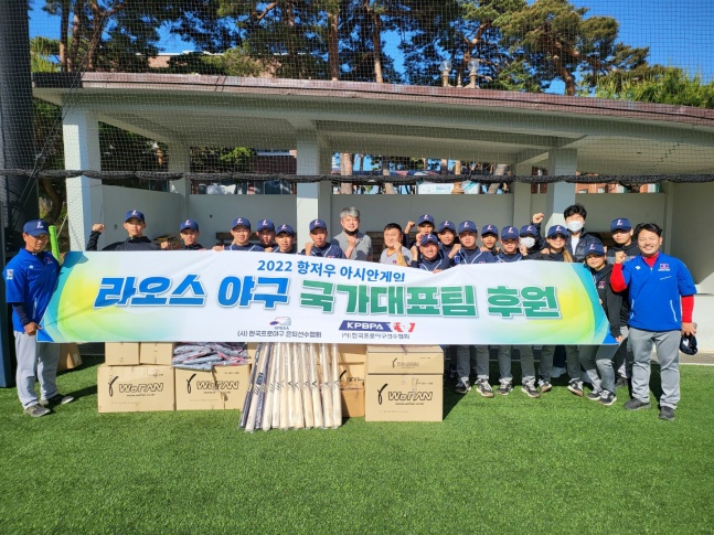 2022 항저우 아시안게임 라오스 야구 국가대표팀이 후원 기념 단체사진을 촬영하고 있다./사진=한국은퇴선수협회