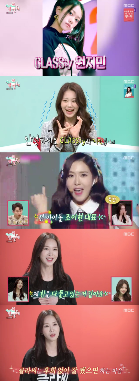 /사진=MBC '전지적 참견 시점' 방송 화면 캡처