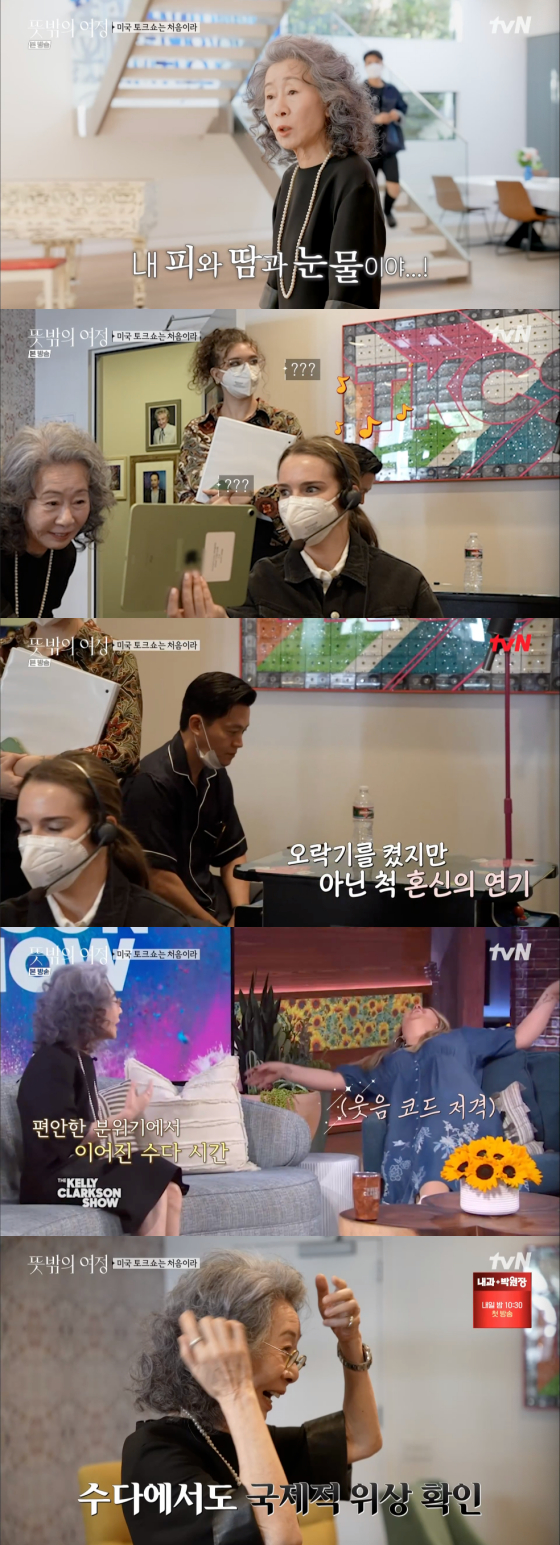 /사진=tvN '뜻밖의 여정' 방송 화면 캡처