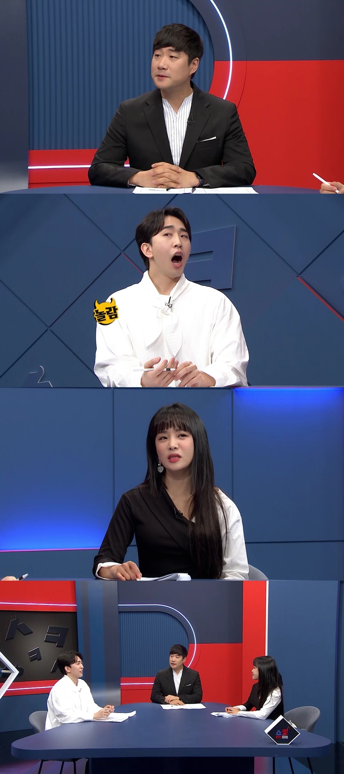 /사진제공='쇼킹 받는 차트'