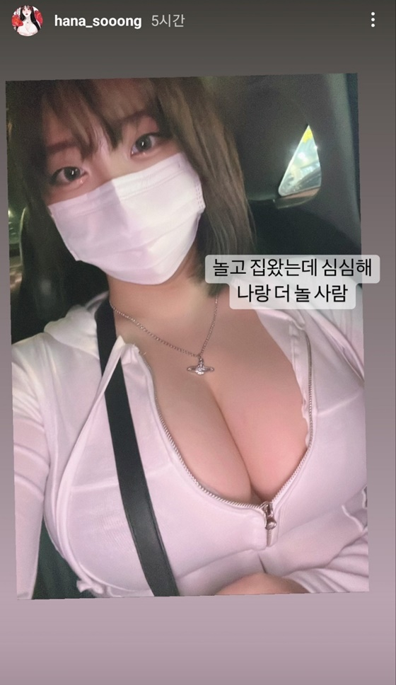 송하나. /사진=송하나 인스타그램 캡처
