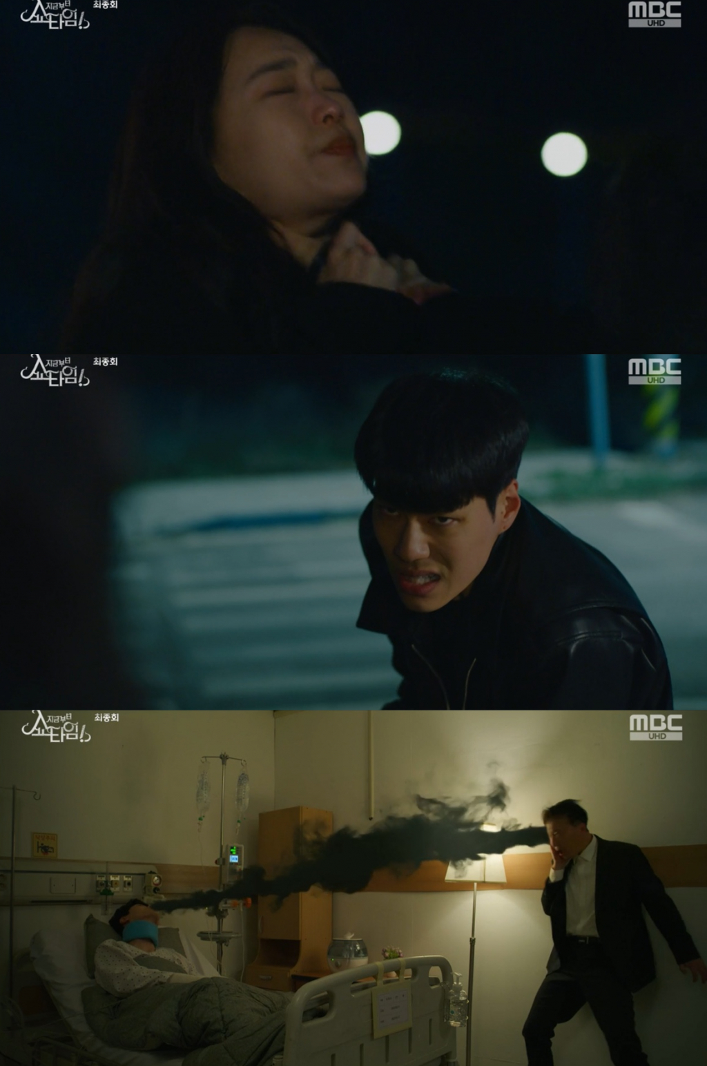 /사진='지금부터 쇼타임' 방송 화면 캡처