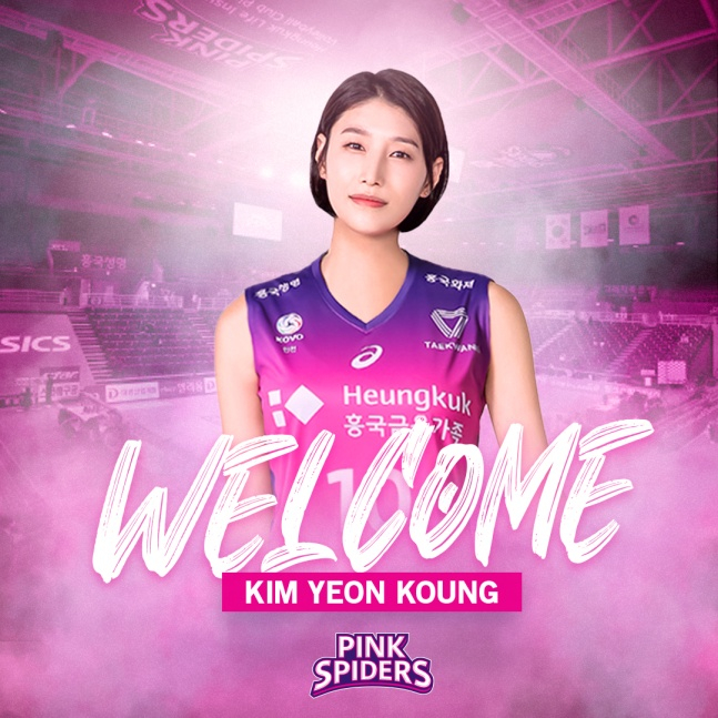 김연경./사진=흥국생명 배구단