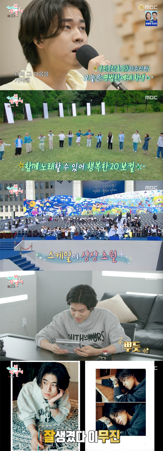 /사진=MBC '전지적 참견 시점' 방송 화면 캡처