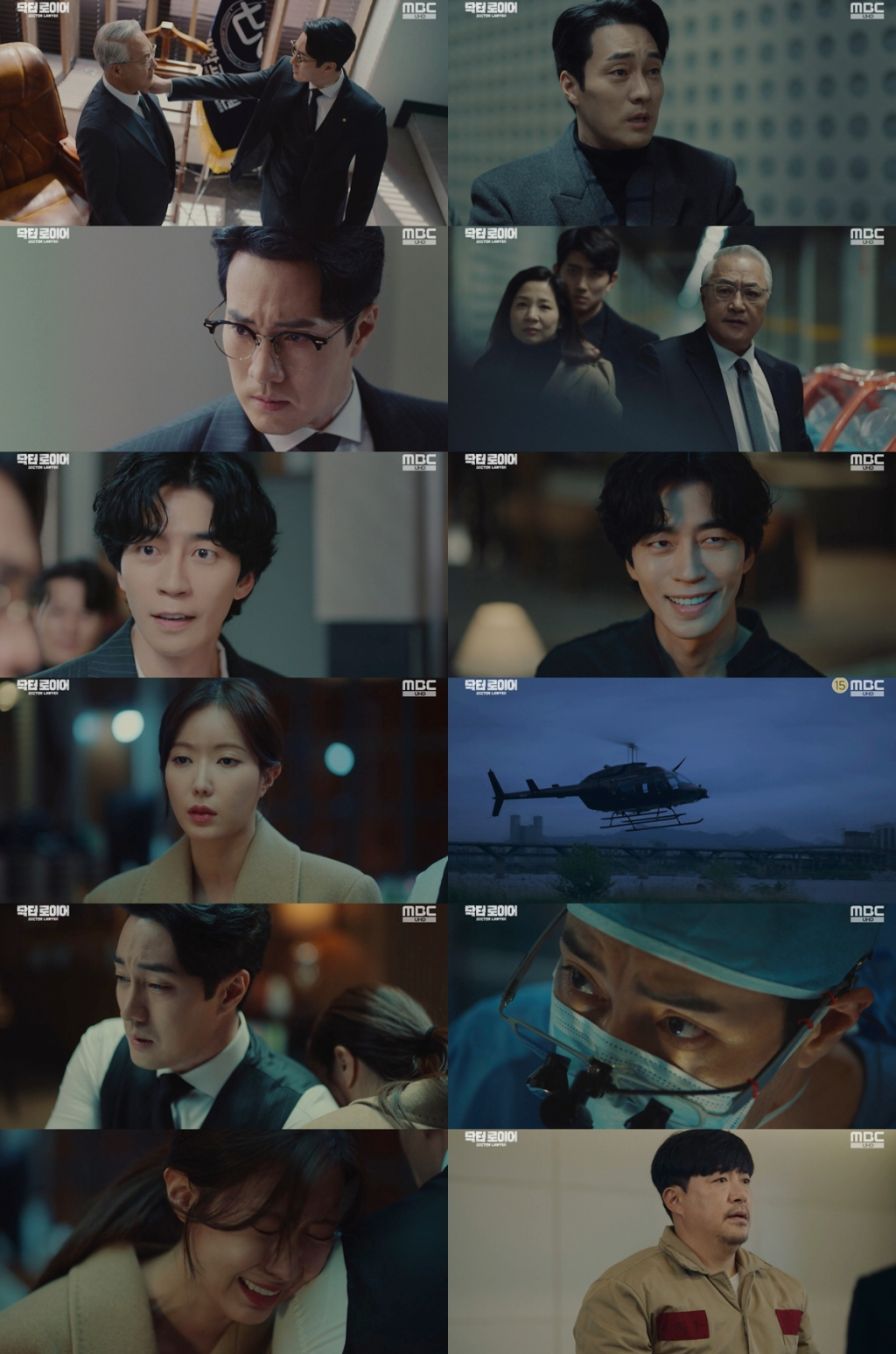 /사진=MBC 금토드라마 ‘닥터로이어’ 캡처