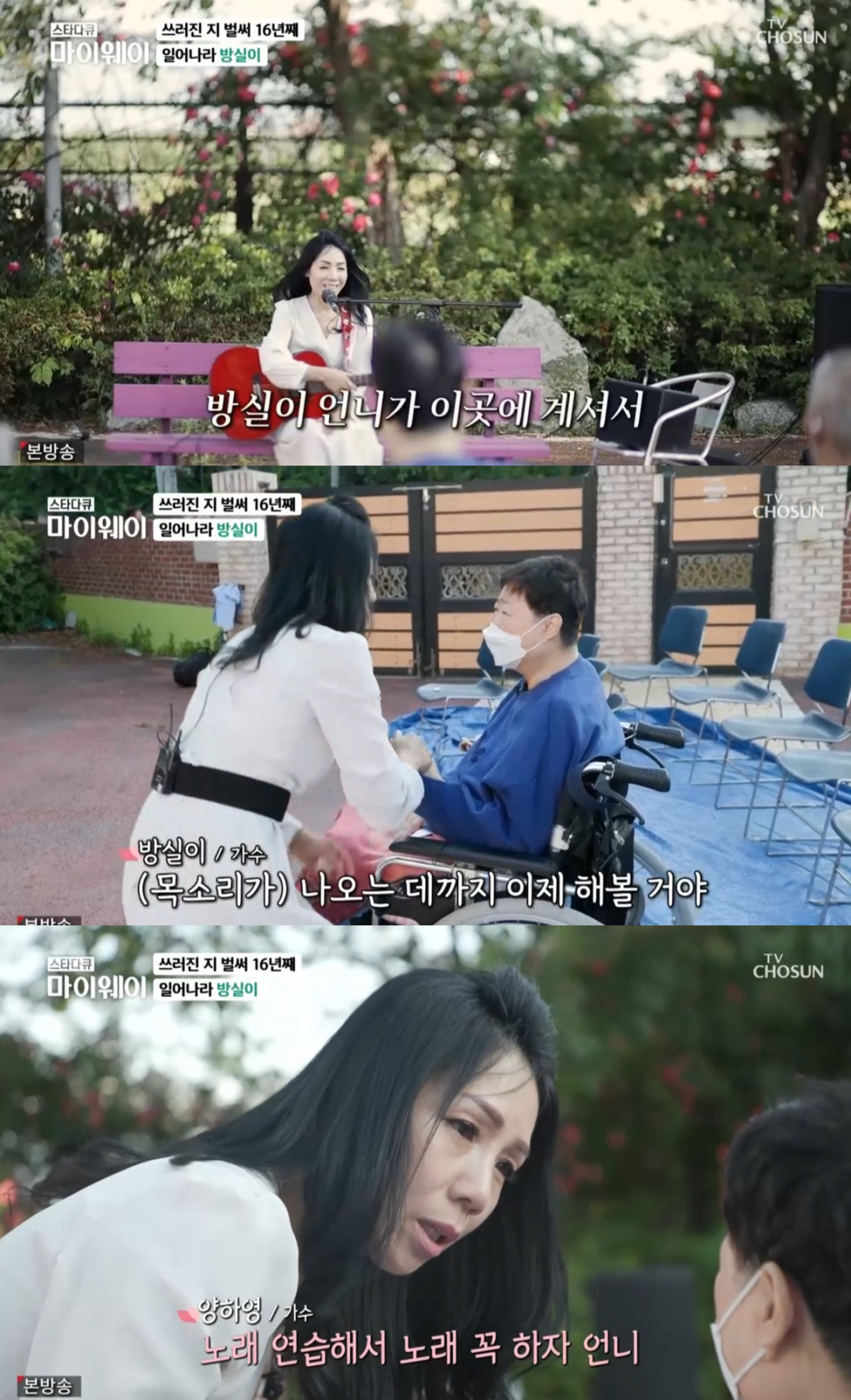 /사진='스타다큐 마이웨이' 방송 화면 캡처