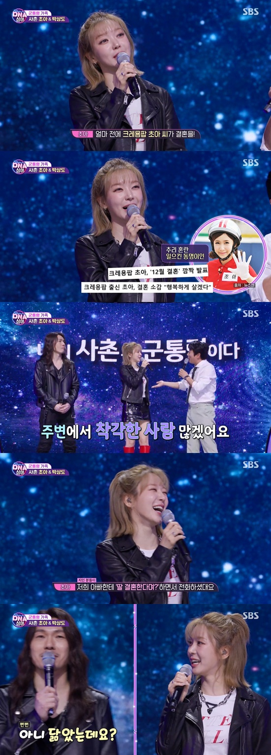 /사진=방송화면 캡처