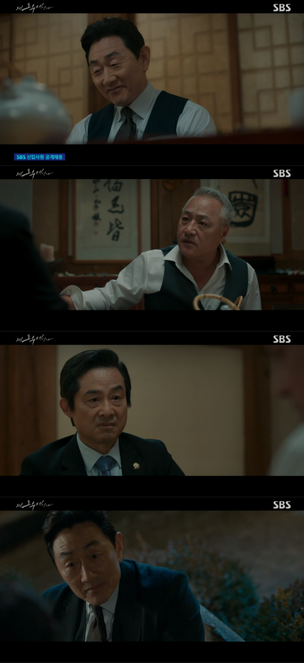 /사진='왜 오수재인가' 방송화면