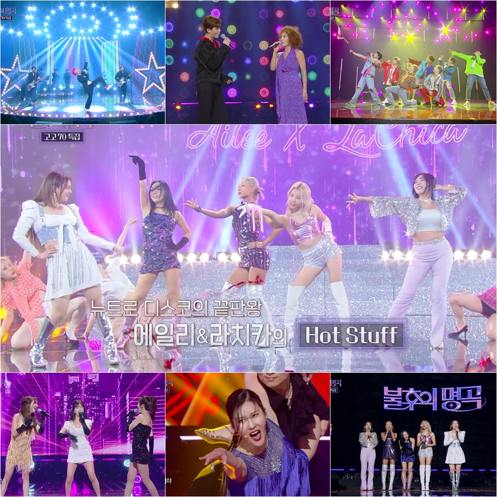 /사진=KBS 2TV '불후의 명곡'