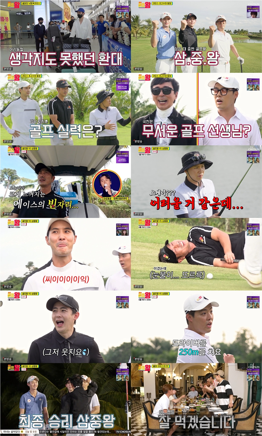 /사진제공=TV조선