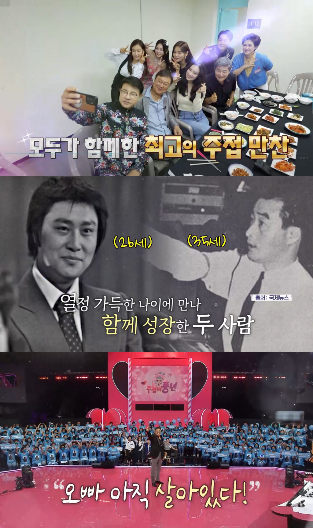 /사진=KBS