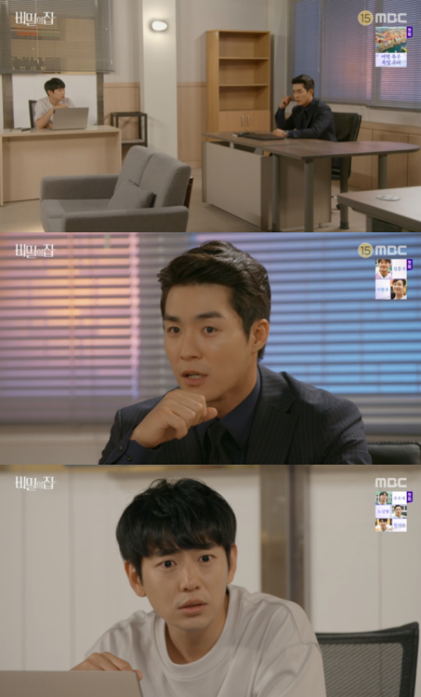 /사진='비밀의 집' 방송화면