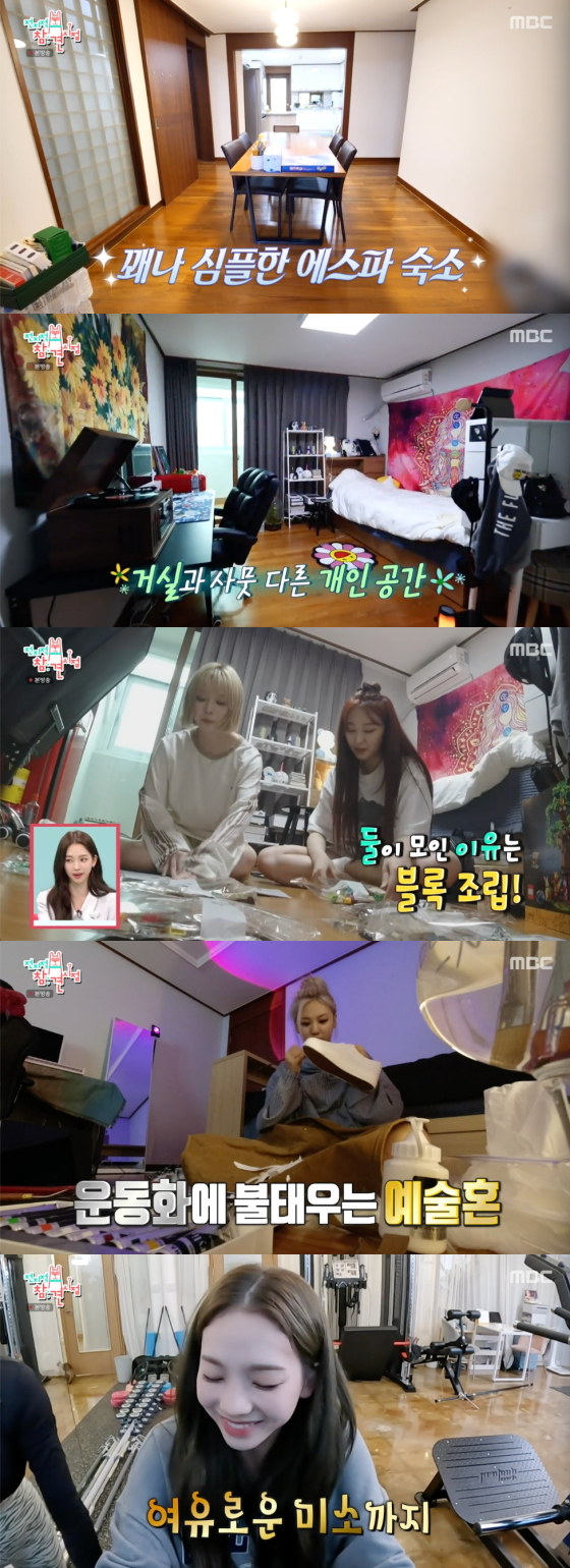 /사진=MBC '전지적 참견 시점' 방송 화면 캡처