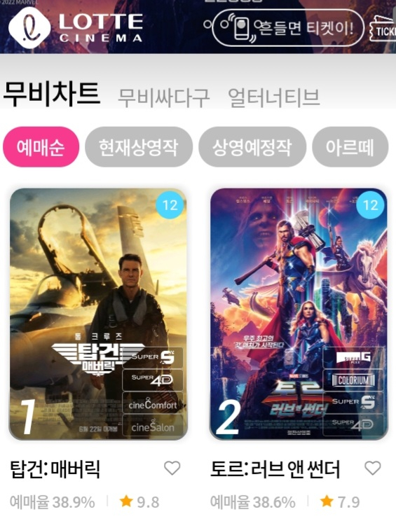 /사진=롯데엔터테인먼트