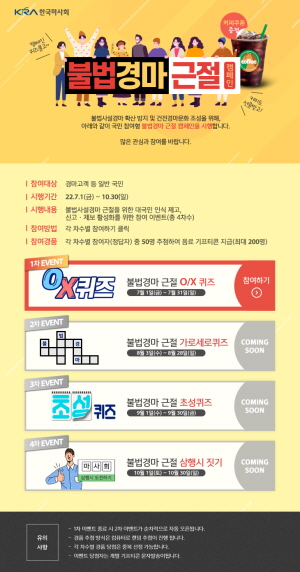 /사진제공=한국마사회