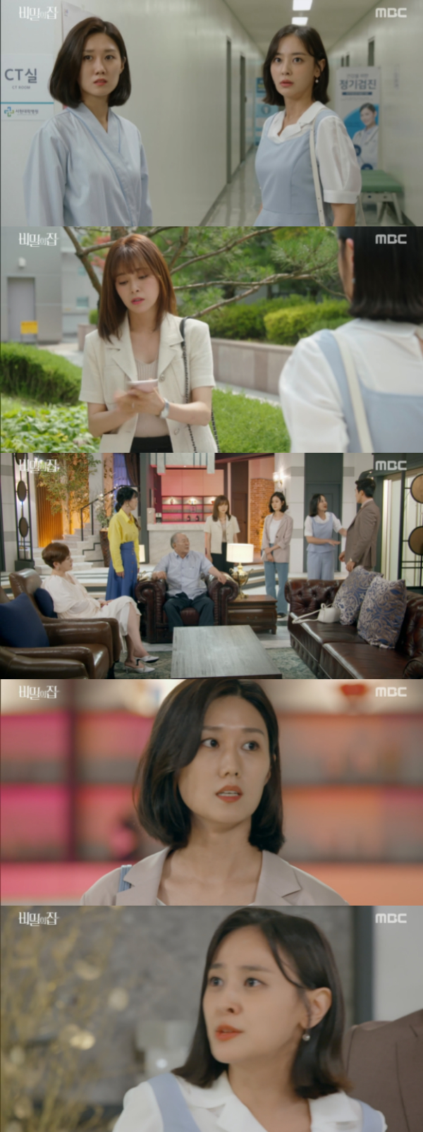 /사진='비밀의 집' 방송화면