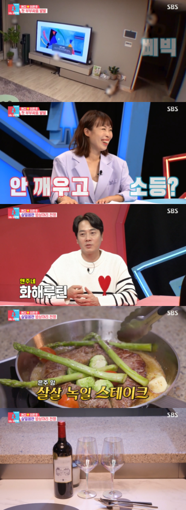 /사진='동상이몽2' 방송화면
