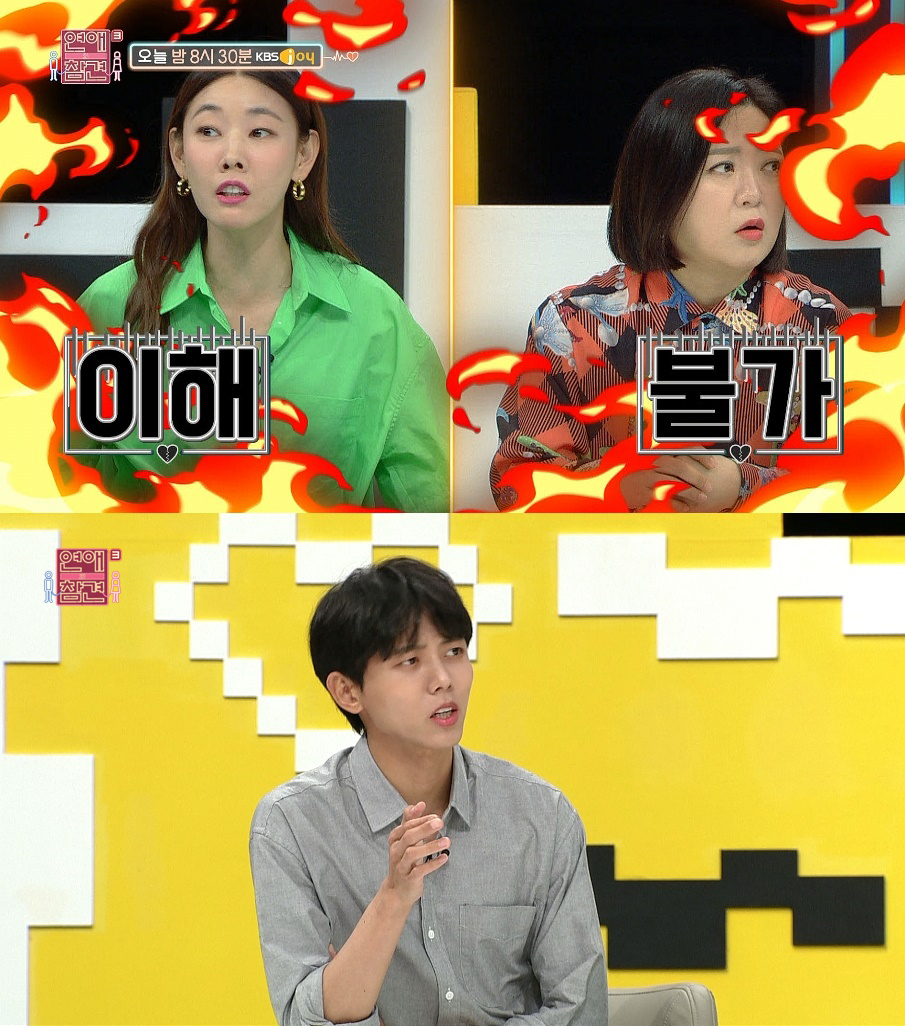 /사진='연애의 참견3'